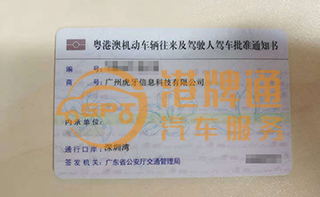 深圳湾FV车牌案例：广州虎牙信息科技有限公司