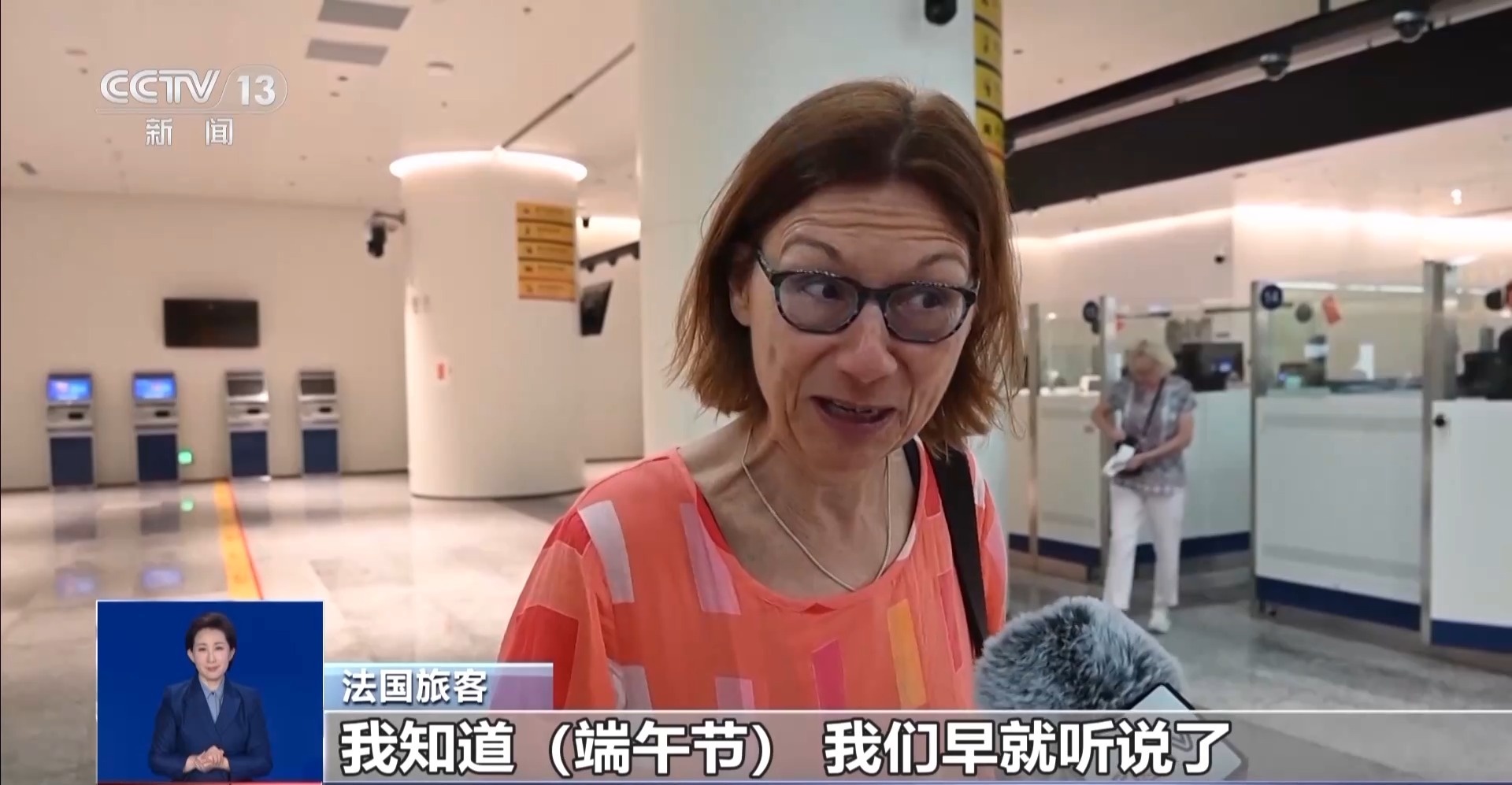 端午节法国游客