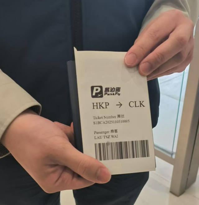 票据样式。摄/伍超贤